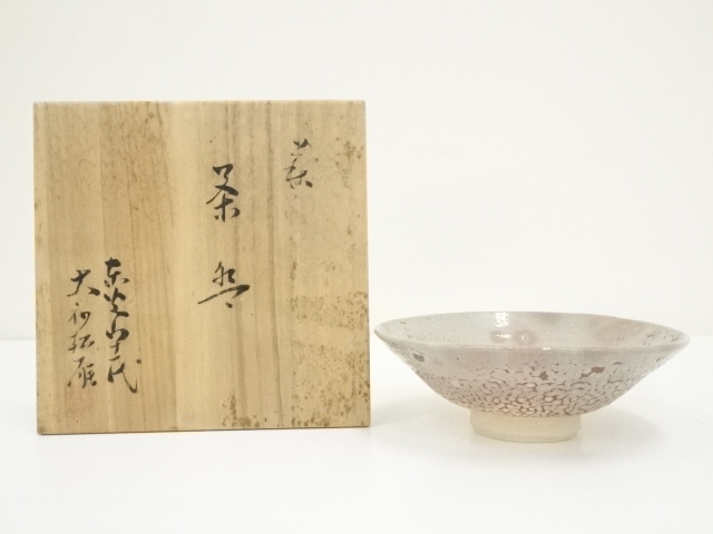 茶道具　萩焼　東光山窯　十一代大和松雁作　茶碗　五客　共布共箱　C　7614A 道具 ] - 道具 萩焼 東光山窯 十一代 大和松雁造 平茶碗（共箱